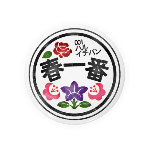 春一番オリジナルロゴ Tin Badge