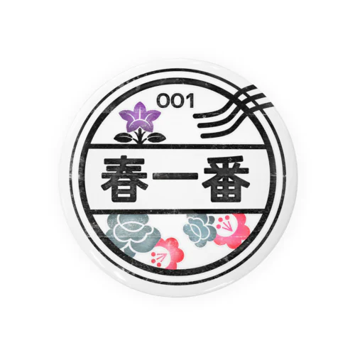 春一番 オリジナルロゴ Tin Badge