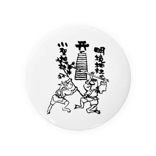 下山田芸能保存会 Tin Badge