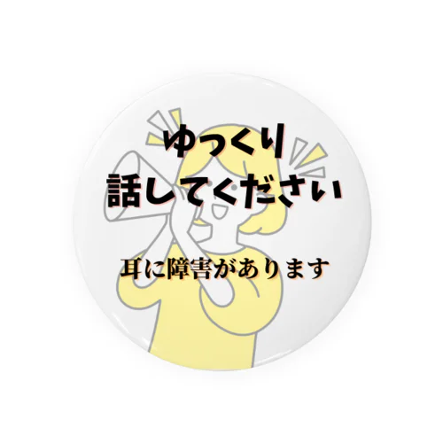 耳に障害がある方に Tin Badge