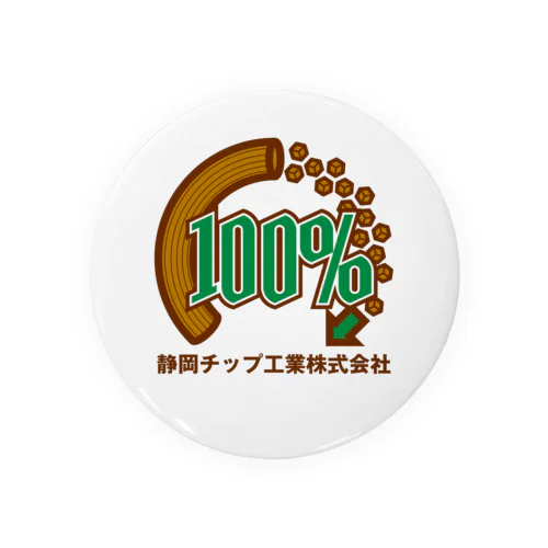 パ紋No.3477 静岡チップ工業株式会社 缶バッジ
