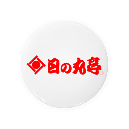 日の丸亭ロゴ Tin Badge