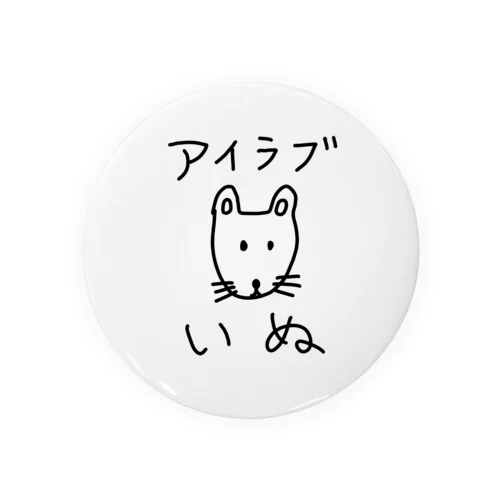 アイラブいぬ(I love dogs.) Tin Badge