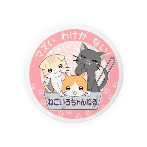 ねこいろ缶バッチ Tin Badge