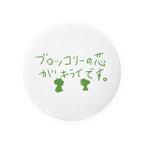 ブロッコリーくん Tin Badge