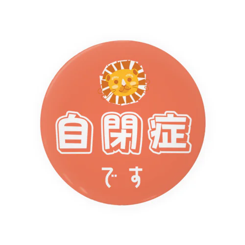 ライオンさんの自閉症マーク Tin Badge