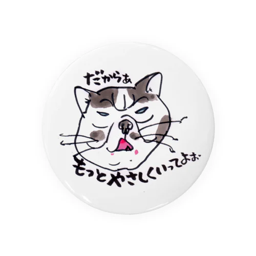 だから～もっとやさしく　　ぶさネコのつぶやき Tin Badge