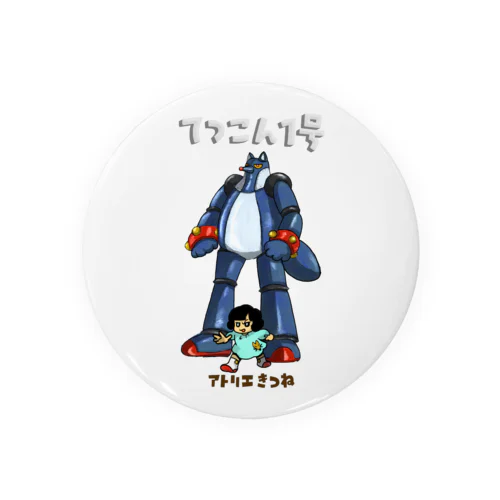 　てつこん1号 Tin Badge