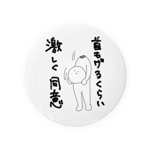 首もげるくらい激しく同意 Tin Badge