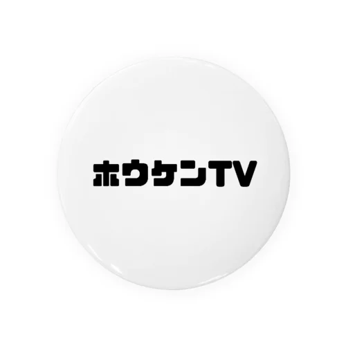 ホウケンTV　ロゴグッズ Tin Badge