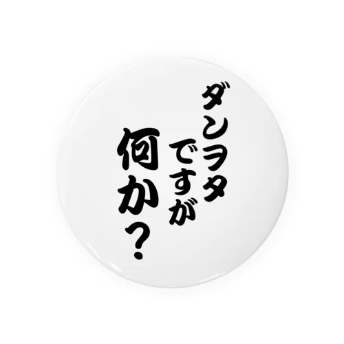 ダンヲタですが何か？ Tin Badge