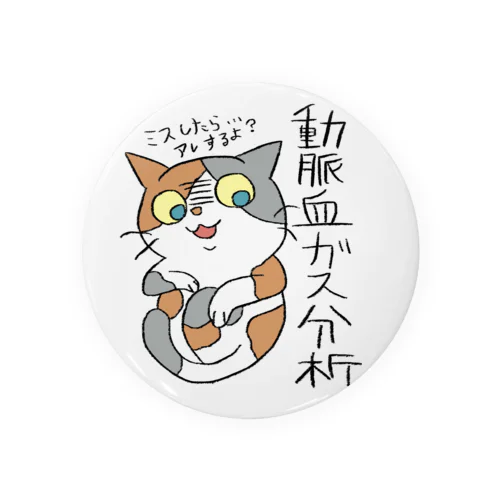 動脈血ガス分析検査のシャツ Tin Badge