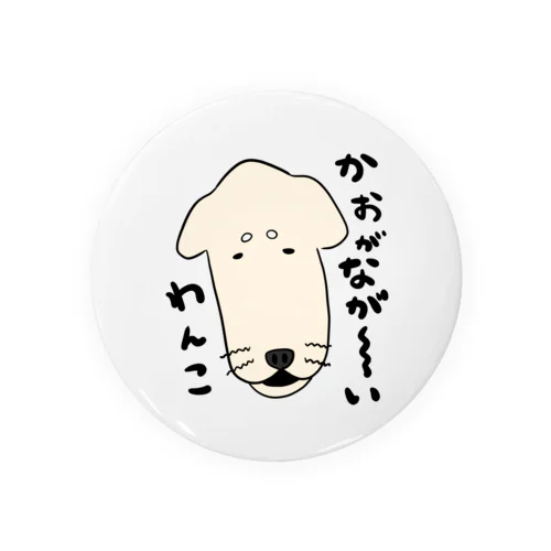 顔がながーーいわんこ Tin Badge