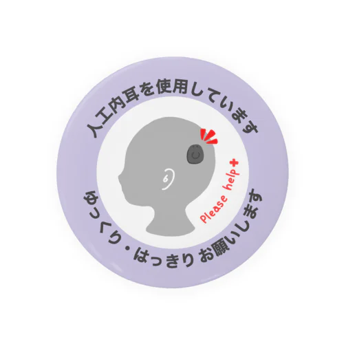 人工内耳2 アイビスマジック Tin Badge