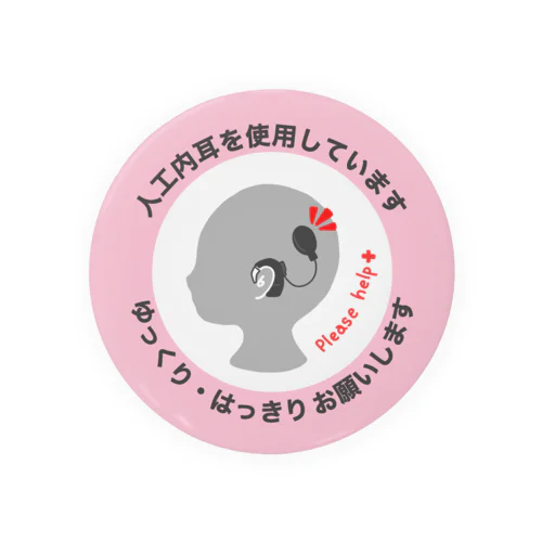 人工内耳3 スプリングピンク Tin Badge