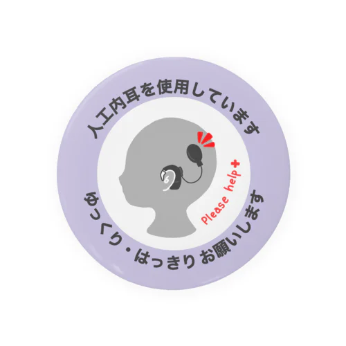 人工内耳3 アイビスマジック Tin Badge