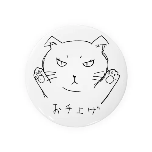 お手あげ Tin Badge