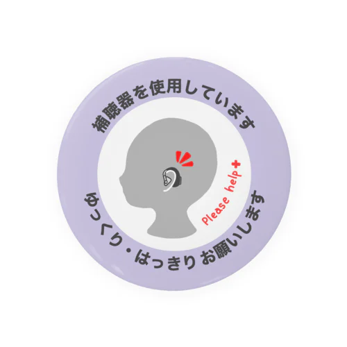 補聴器（BTE）アイビスマジック Tin Badge