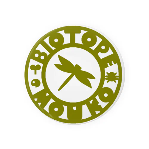 ビオトープ孟子（ロゴ）ひき茶 Tin Badge