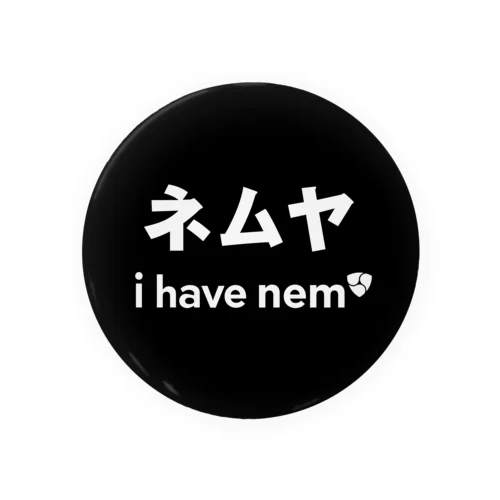 ネムヤ i have nem　缶バッチ Tin Badge