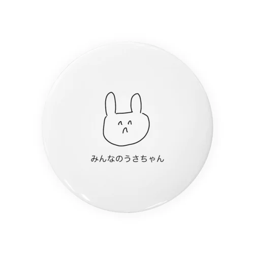 みんなのうさちゃん 缶バッジ