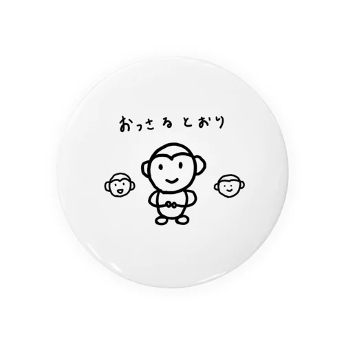 おっさるとおり Tin Badge