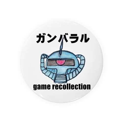 ガンバラルgame recollection缶バッジ 缶バッジ