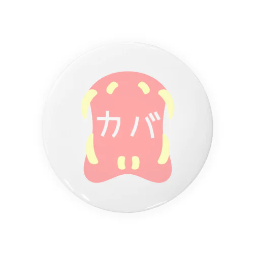 カバのくちがカバァァァ Tin Badge