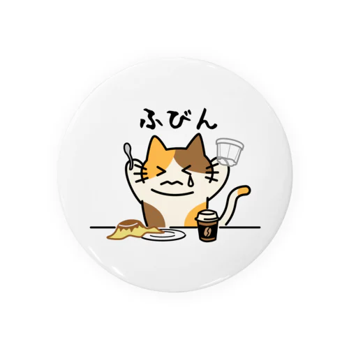 ふびん Tin Badge