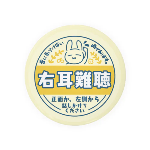 右耳難聴　うさぎ　牛乳瓶の蓋風 缶バッジ