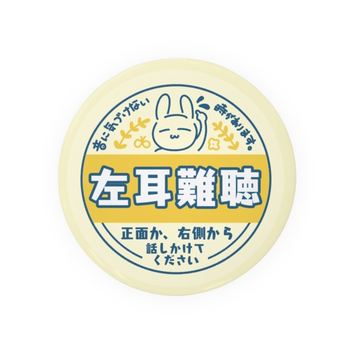 左耳難聴　うさぎ　牛乳瓶の蓋風 Tin Badge