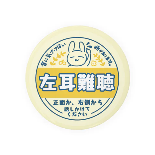 左耳難聴　うさぎ　牛乳瓶の蓋風 缶バッジ