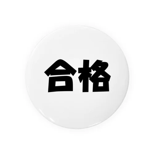 合格（パワーワードシリーズ003） Tin Badge