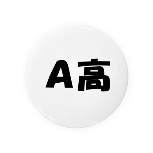 A高（大学受験シリーズ006） Tin Badge