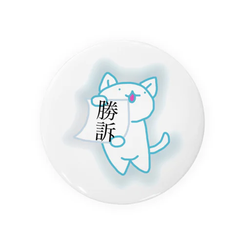 勝訴猫 Tin Badge