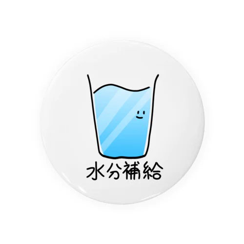 水分補給 缶バッジ