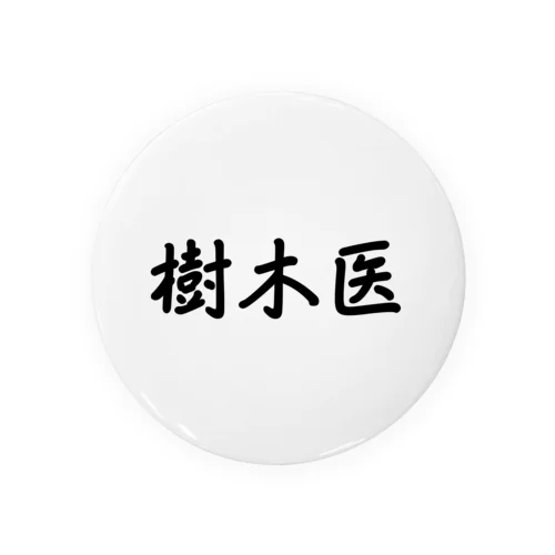 樹木医　ジョブズシリーズ Tin Badge