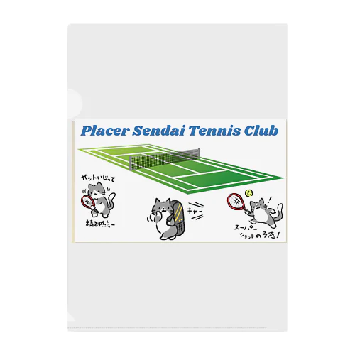 Placer Sendai Tennis Club クリアファイル