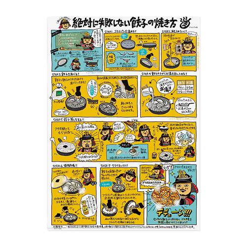 餃子の焼き方（白背景） Clear File Folder