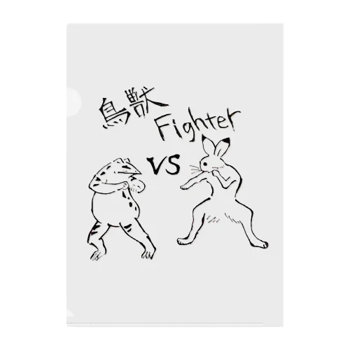 鳥獣Fighter 클리어파일