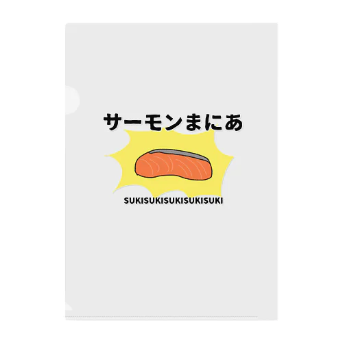 さーもんマニア Clear File Folder