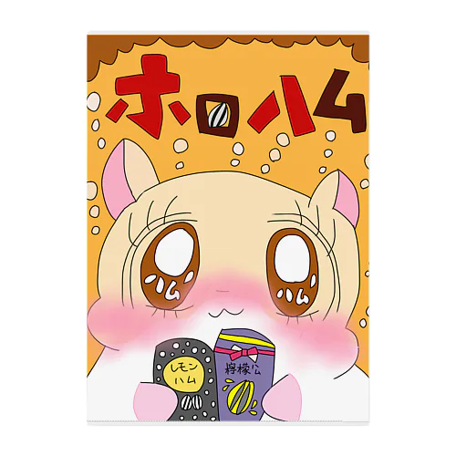 ホロハムちゃん🐹🍻 Clear File Folder