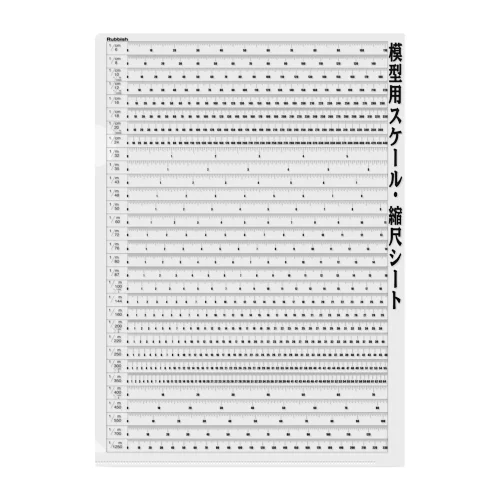 模型用縮尺シート Clear File Folder