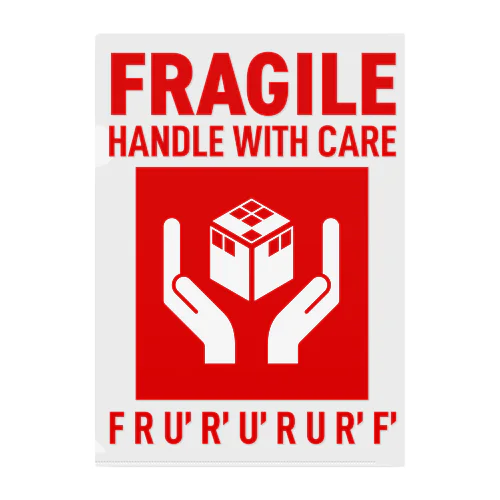 FRAGILE(ルービックキューブ大切に運ぶ) クリアファイル