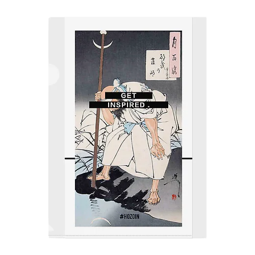 宝蔵院流槍術〜つきの発明〜 Clear File Folder