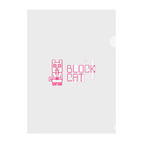 #BLOCKCAT（赤） Clear File Folder