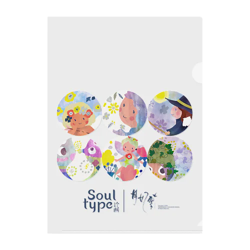 Soul type 診断【all B】 Clear File Folder