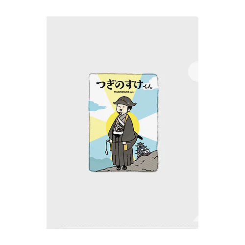 つぎのすけくん Clear File Folder