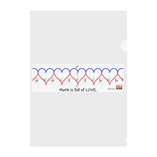 Math is full of LOVE. Clear File Folder