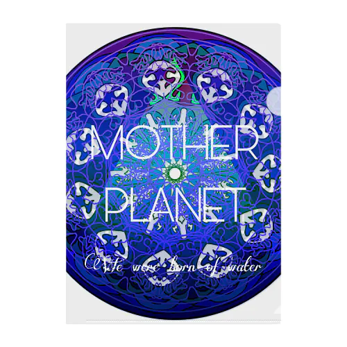 母星回帰曼荼羅　MOTHER PLANET 〜私達は水から生まれた クリアファイル